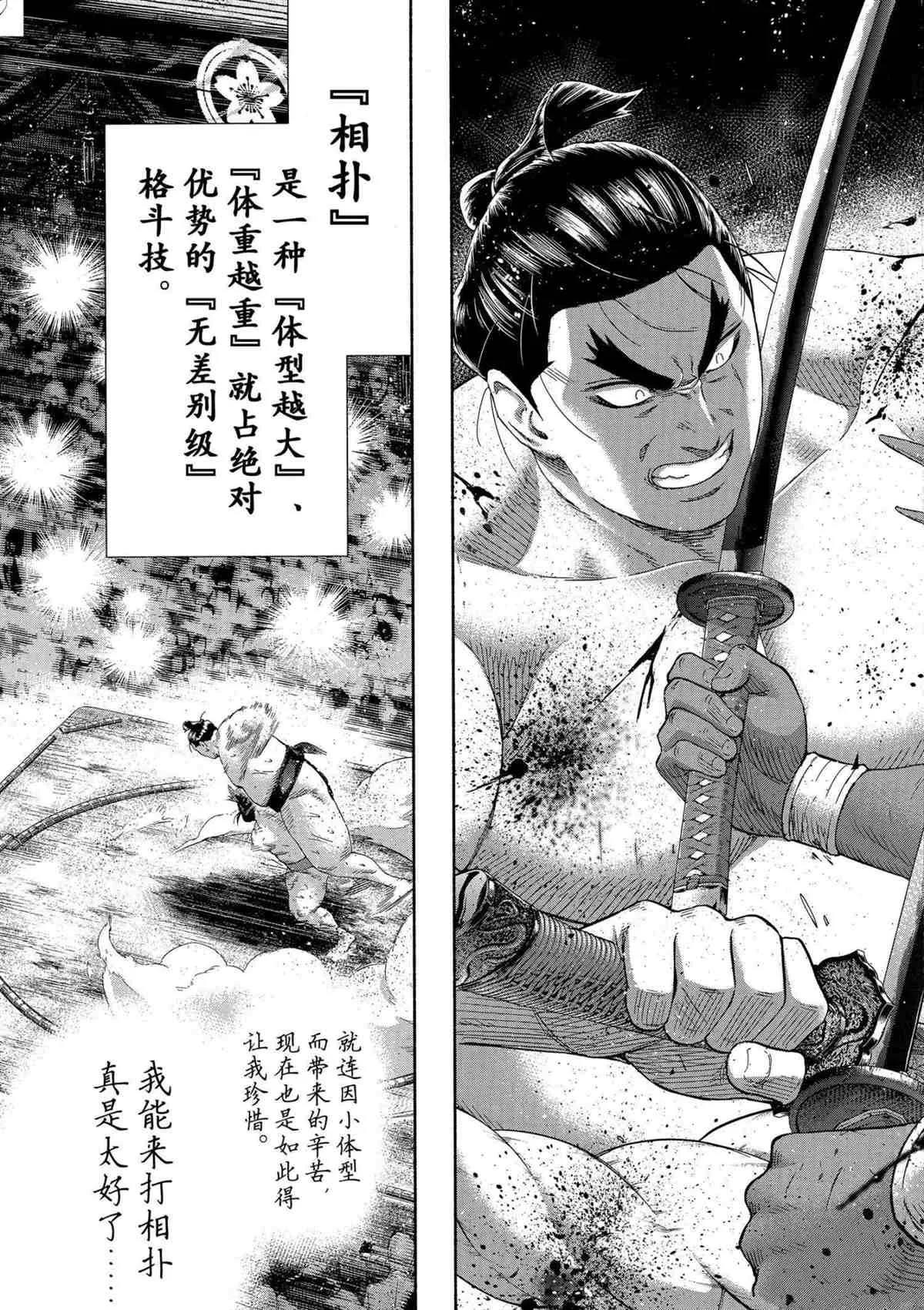 第244话 第7页