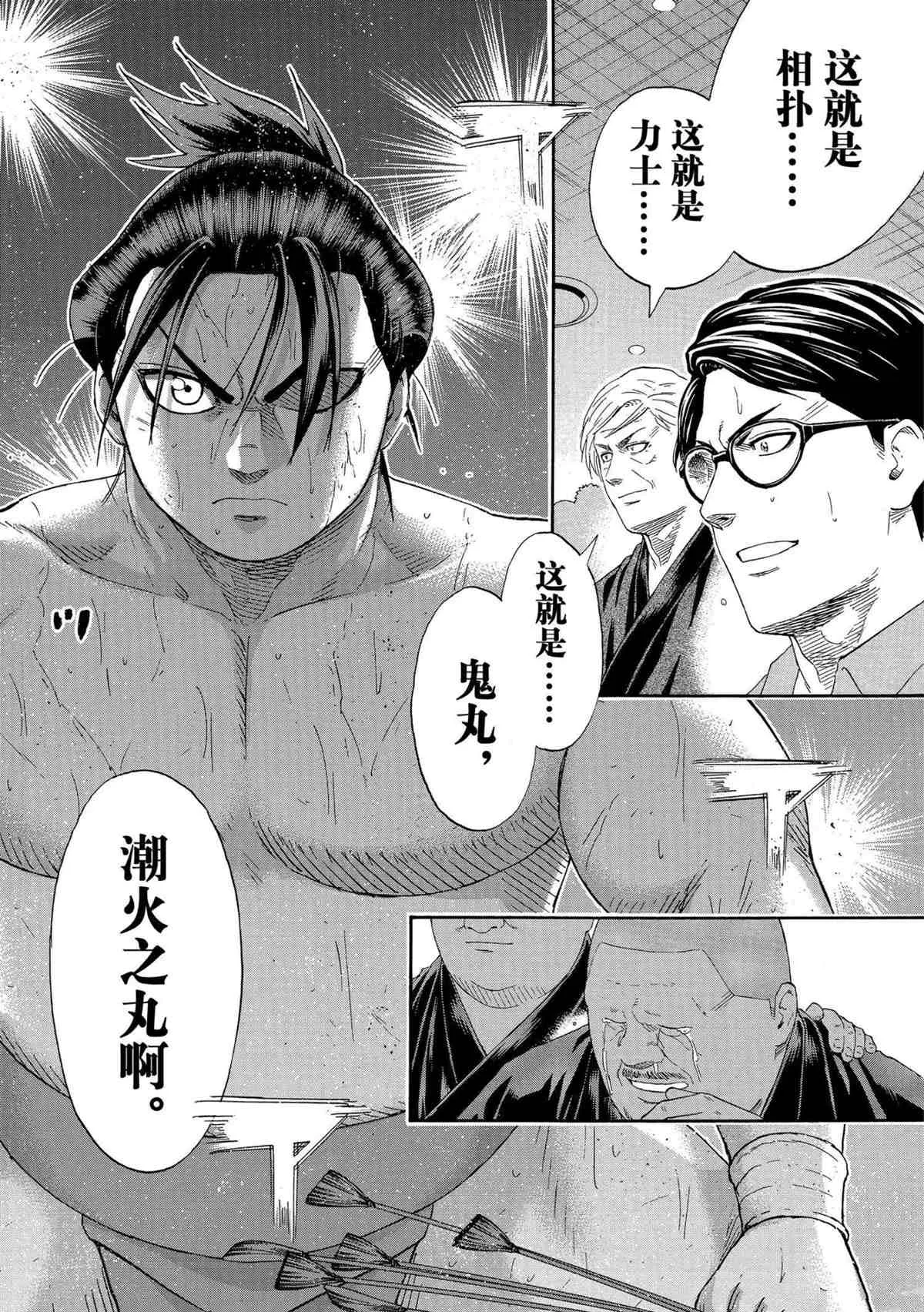 第244话 第12页