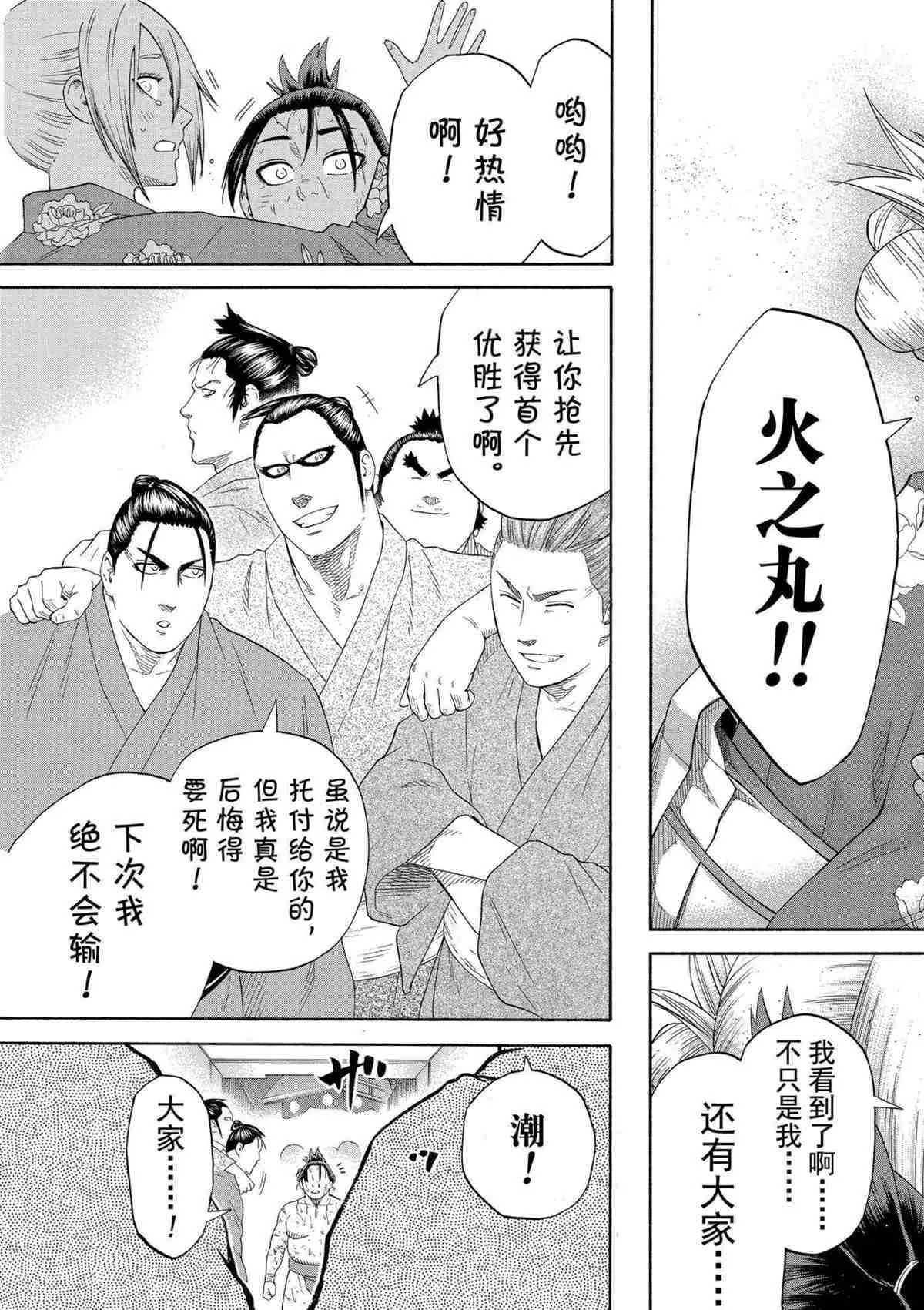 第244话 第17页