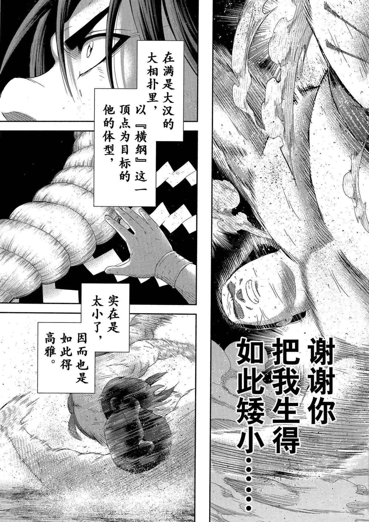 第243话 第9页