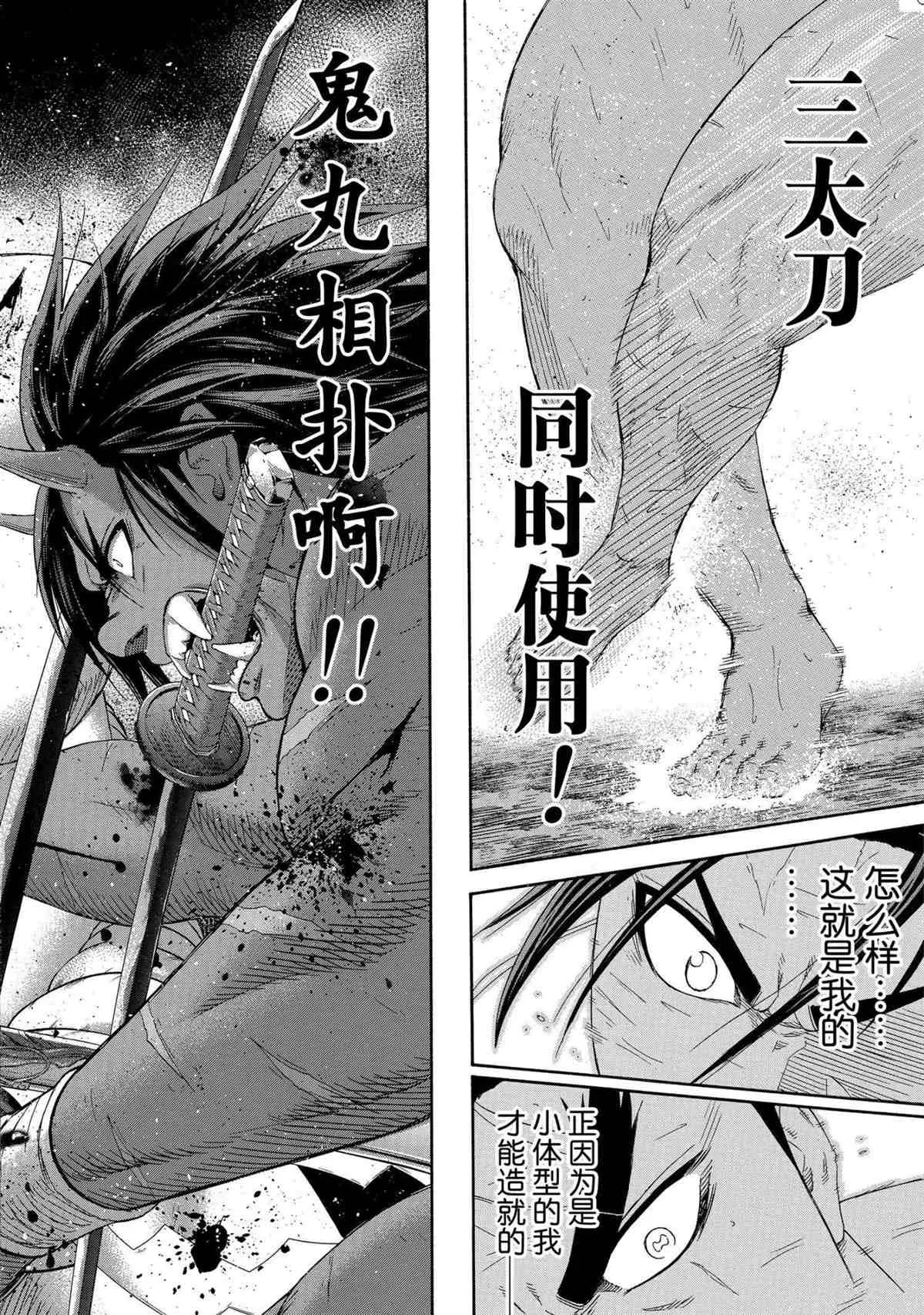 第241话 第6页