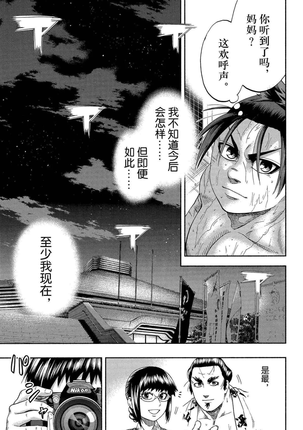 第241话 第19页