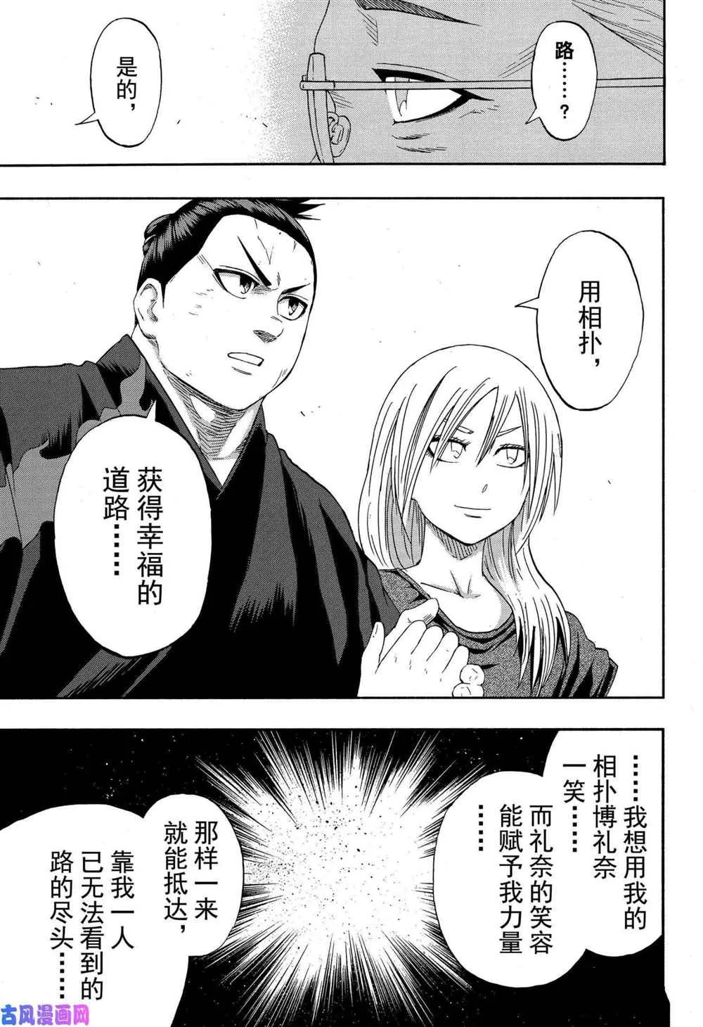 第238话 第13页