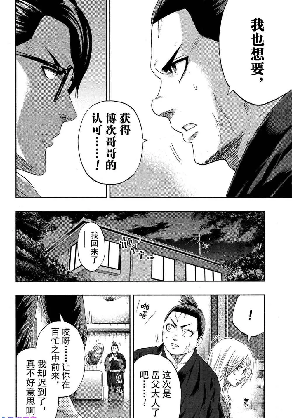 第236话 第6页