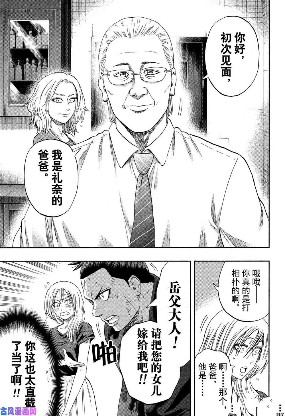 第236话 第7页