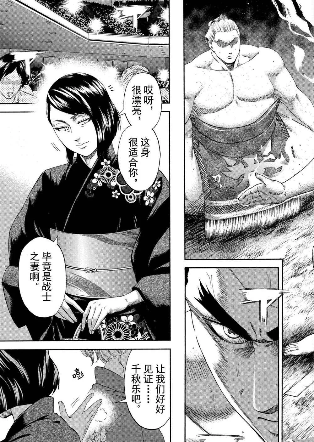第236话 第17页