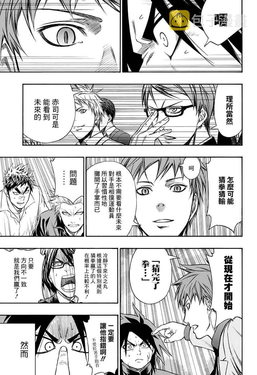 黑子的篮球合作短篇 第6页