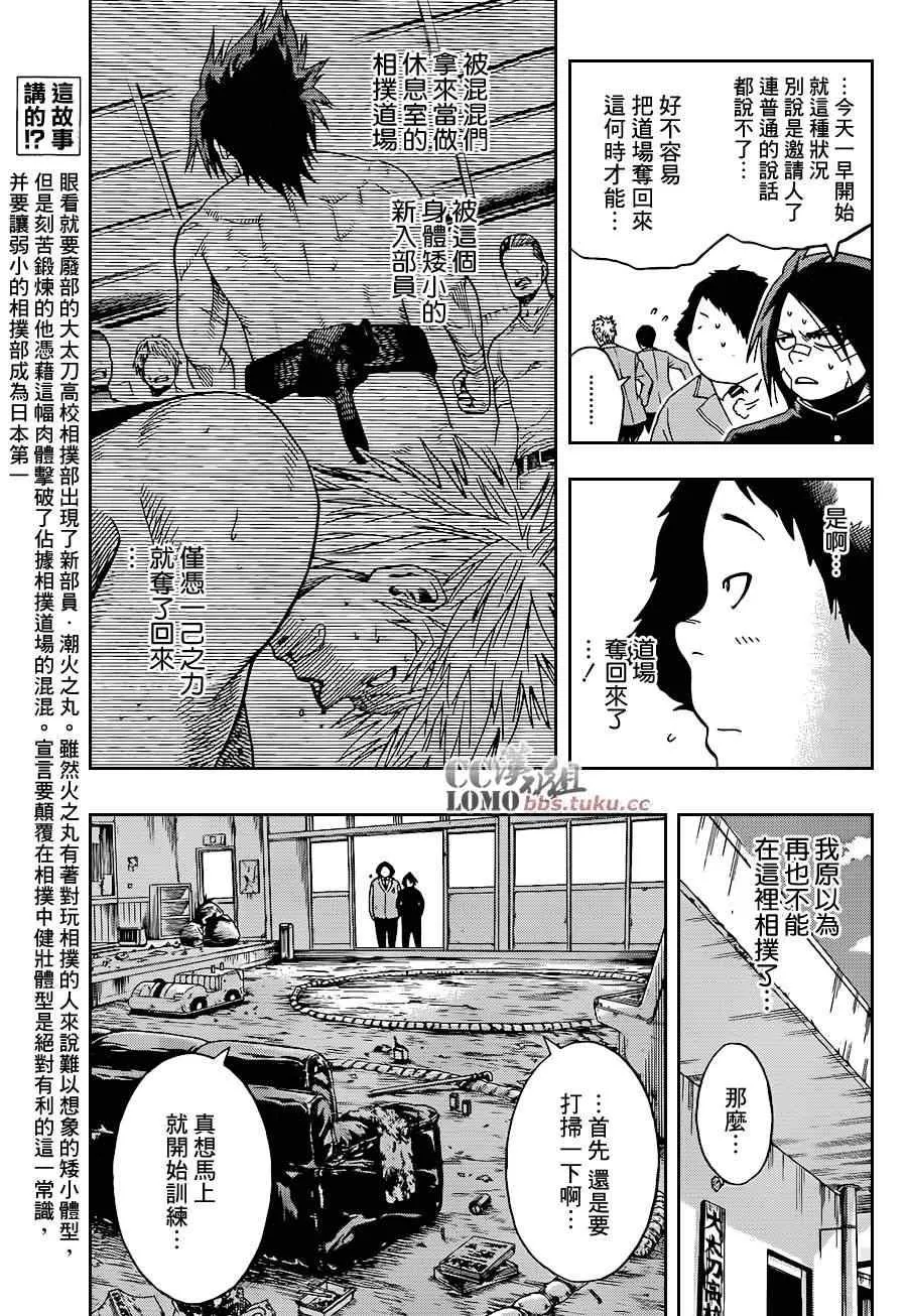 第2话 第3页