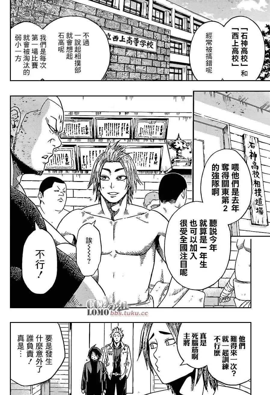 第2话 第14页