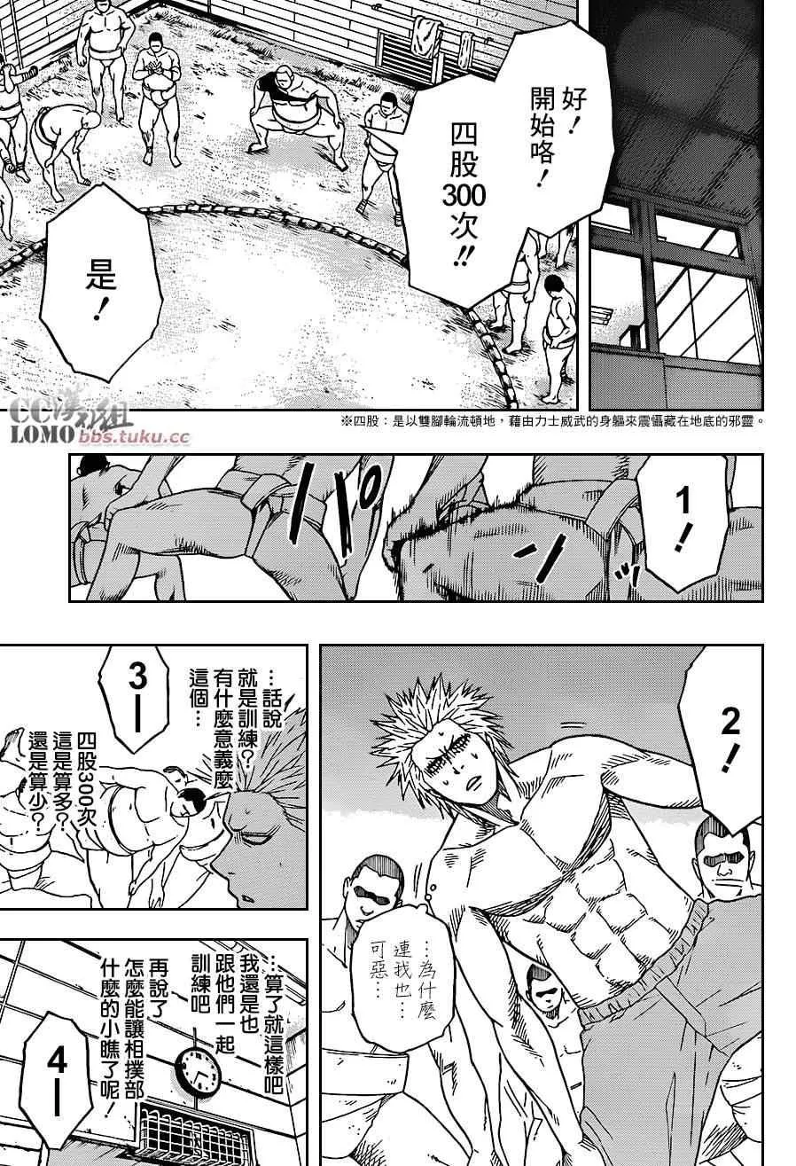 第2话 第17页