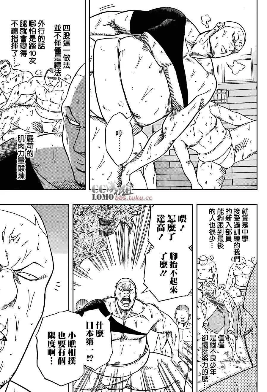 第2话 第20页