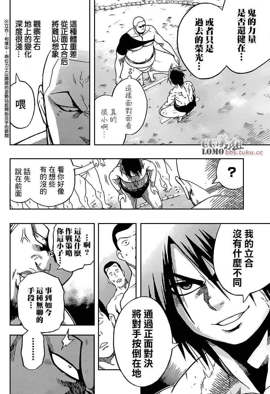第3话 第8页