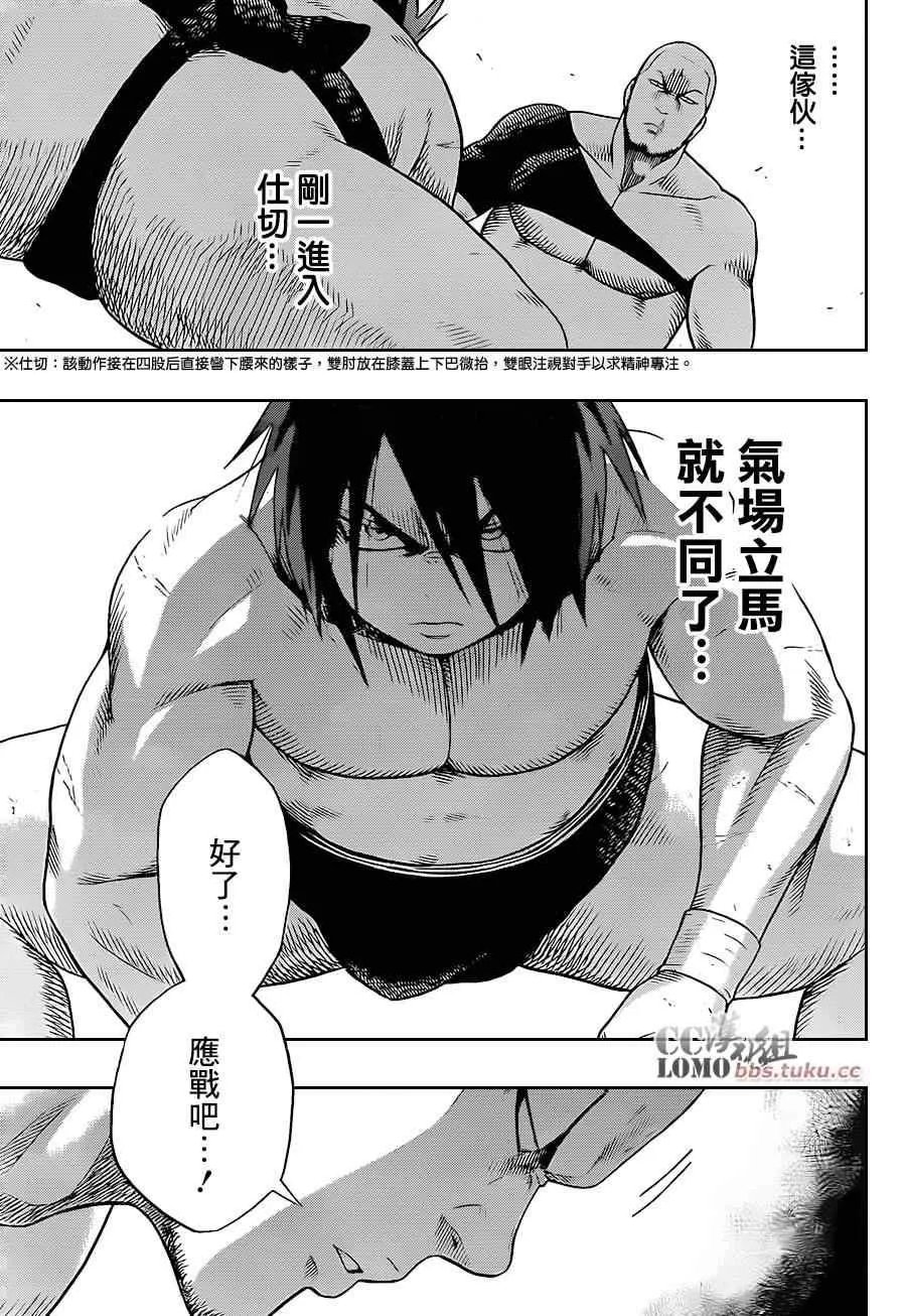 第3话 第9页