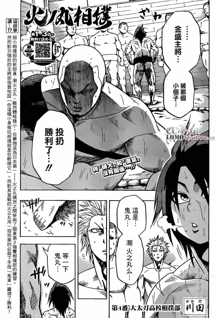 第4话 第1页