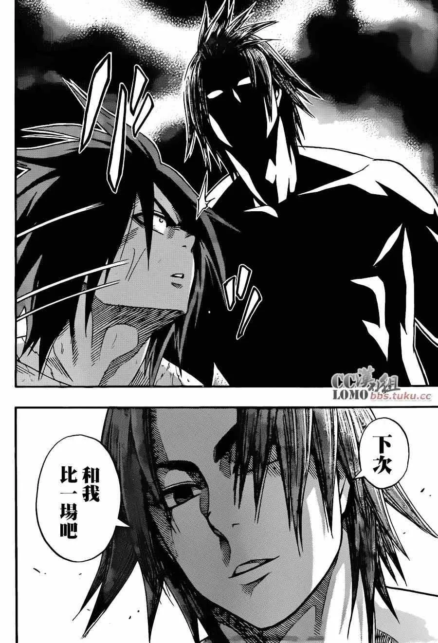 第4话 第2页