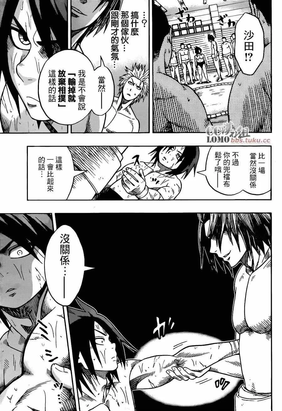 第4话 第3页