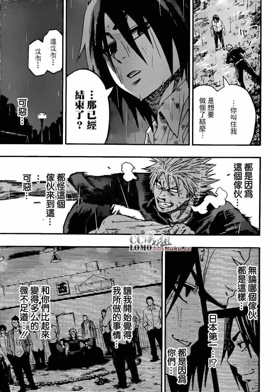 第4话 第12页