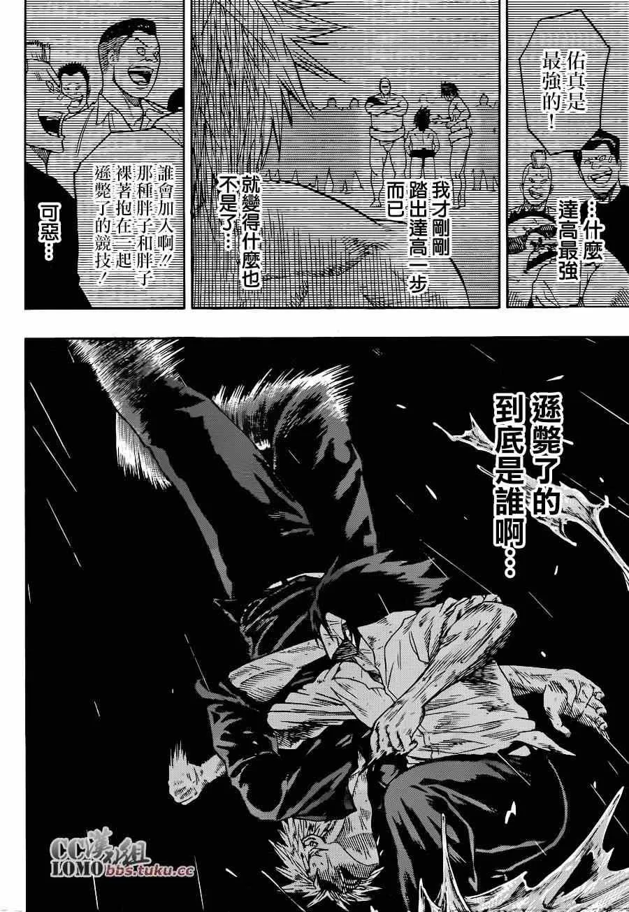 第4话 第13页
