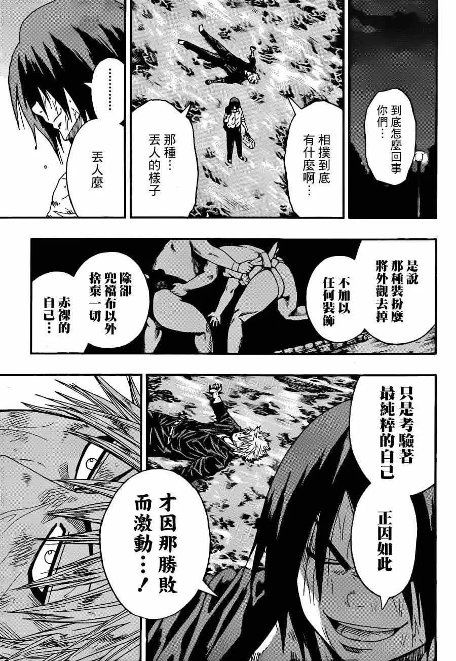 第4话 第14页