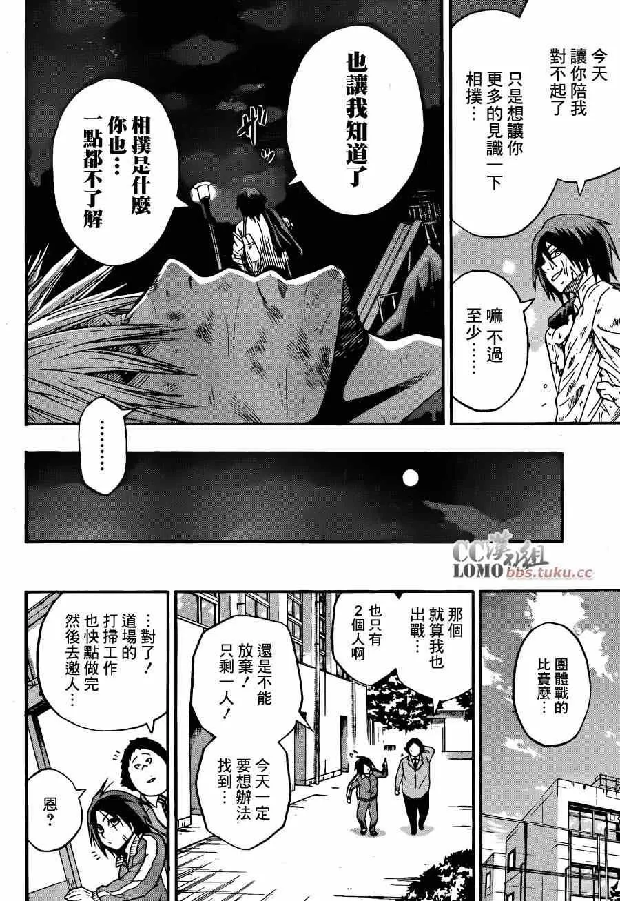 第4话 第15页