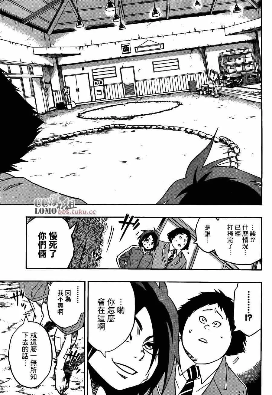 第4话 第16页