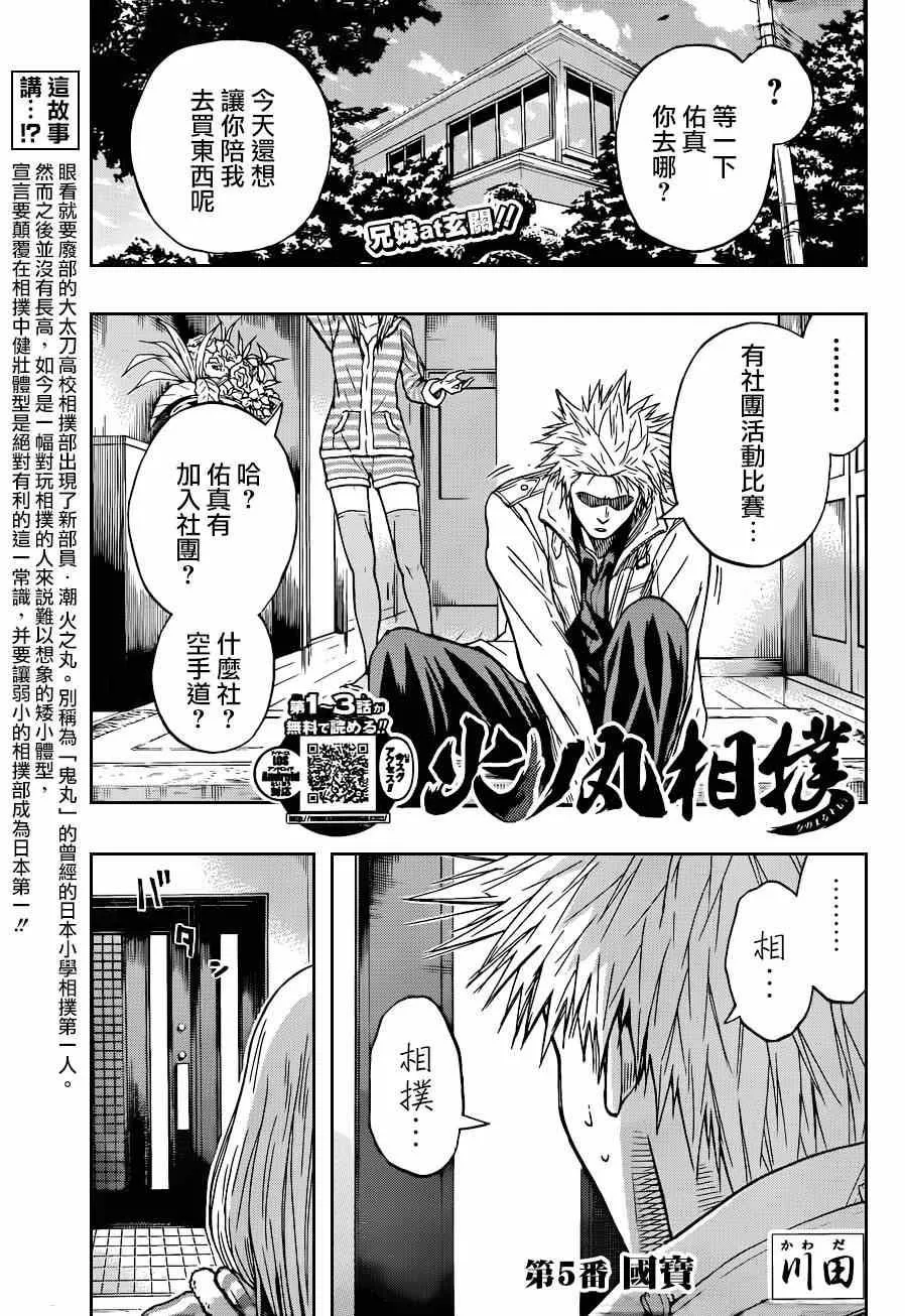 第5话 第1页