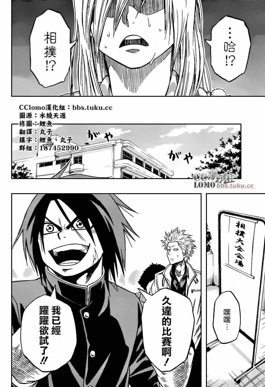 第5话 第2页