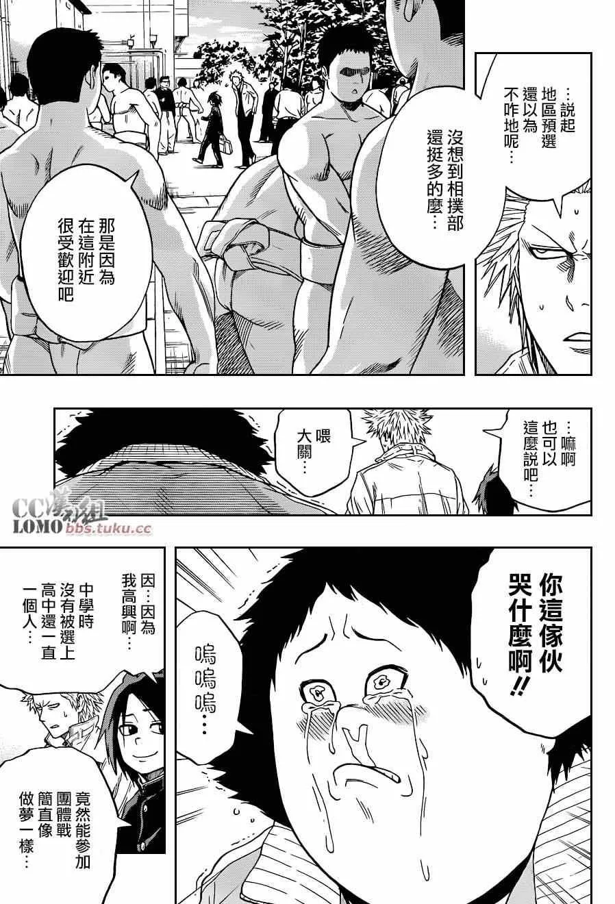第5话 第3页
