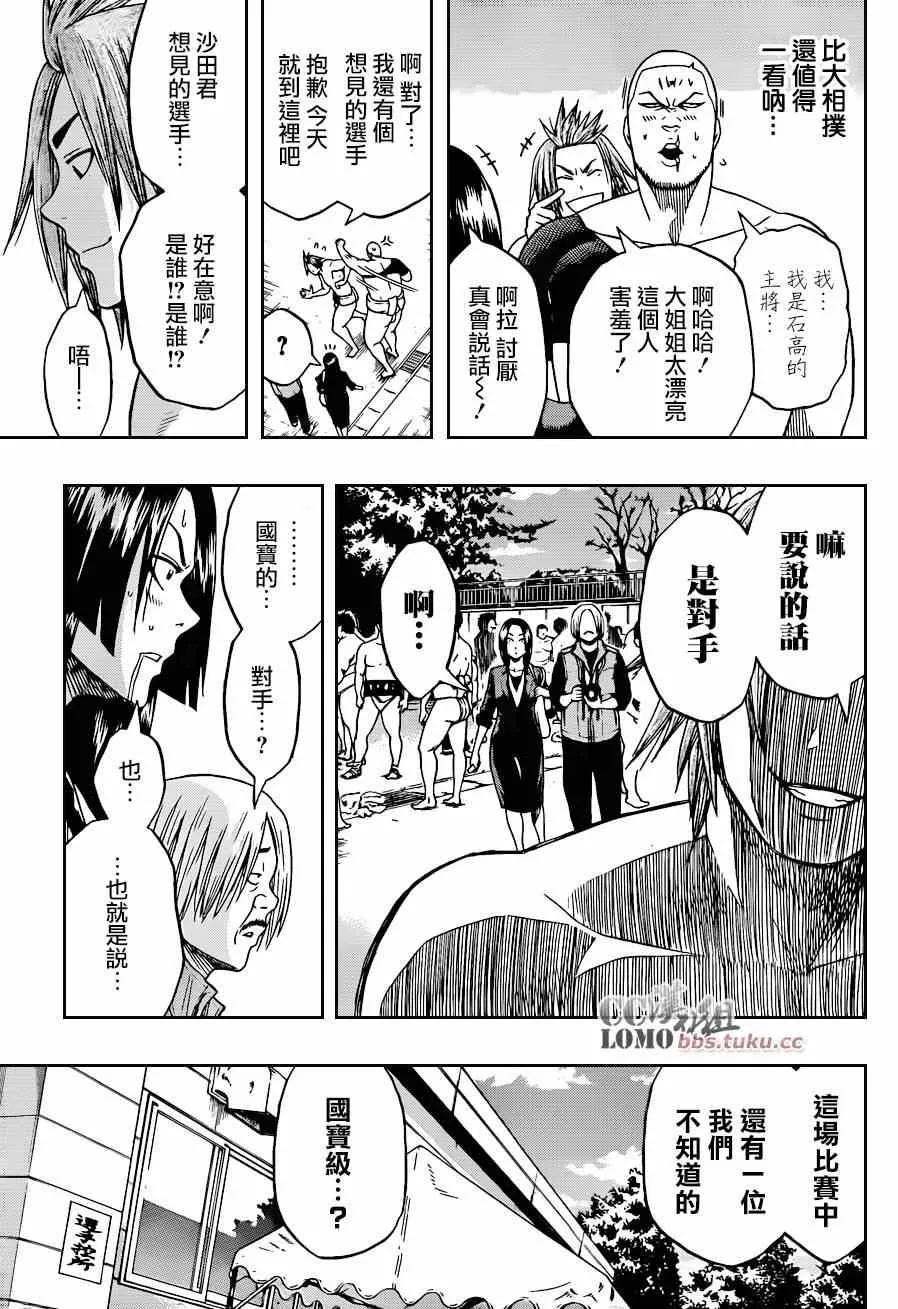 第5话 第9页