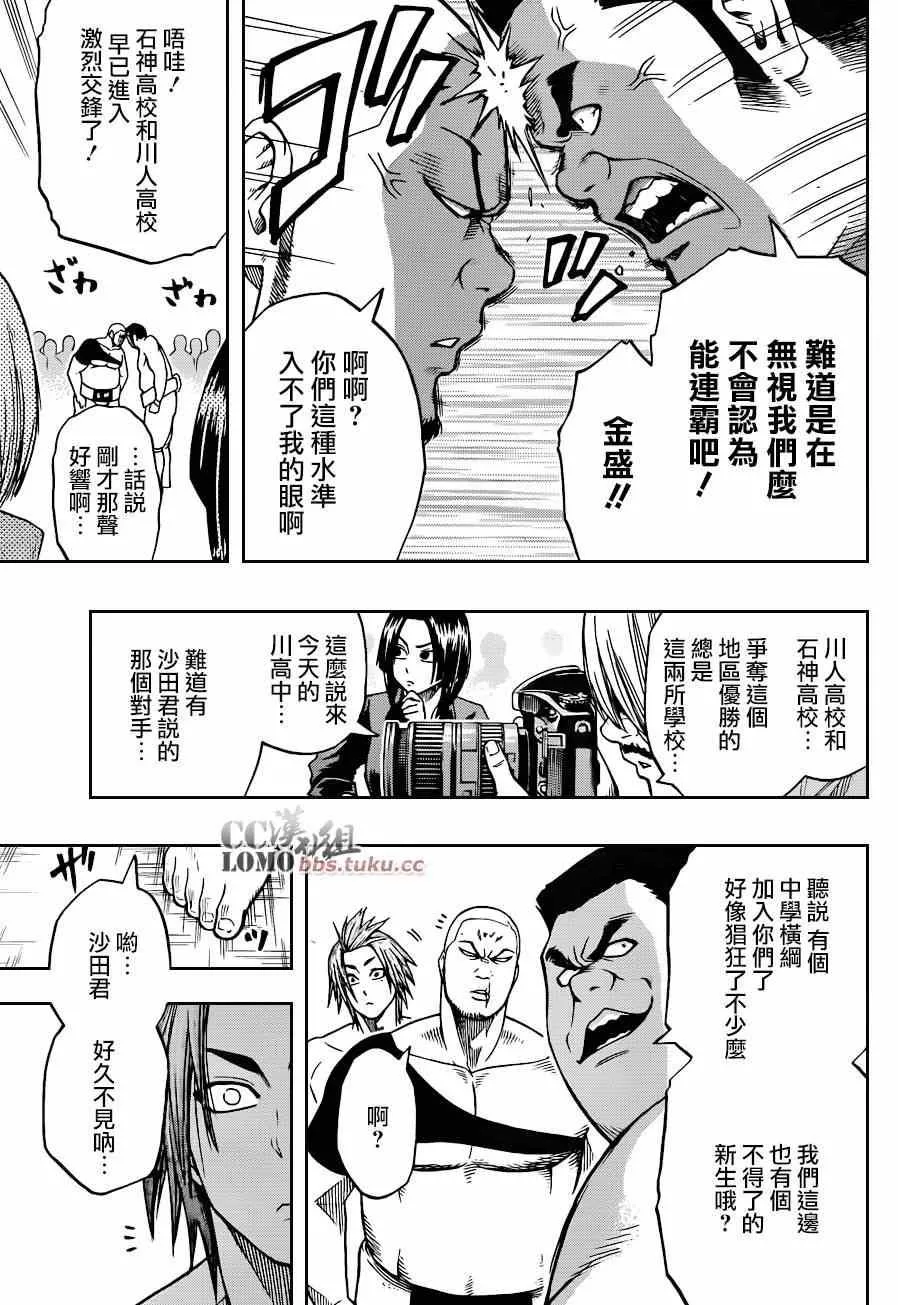 第5话 第11页