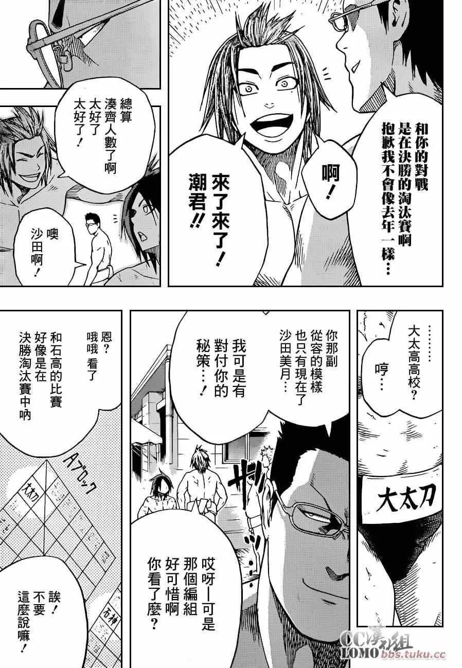 第5话 第13页