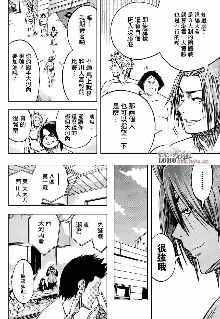 第5话 第14页