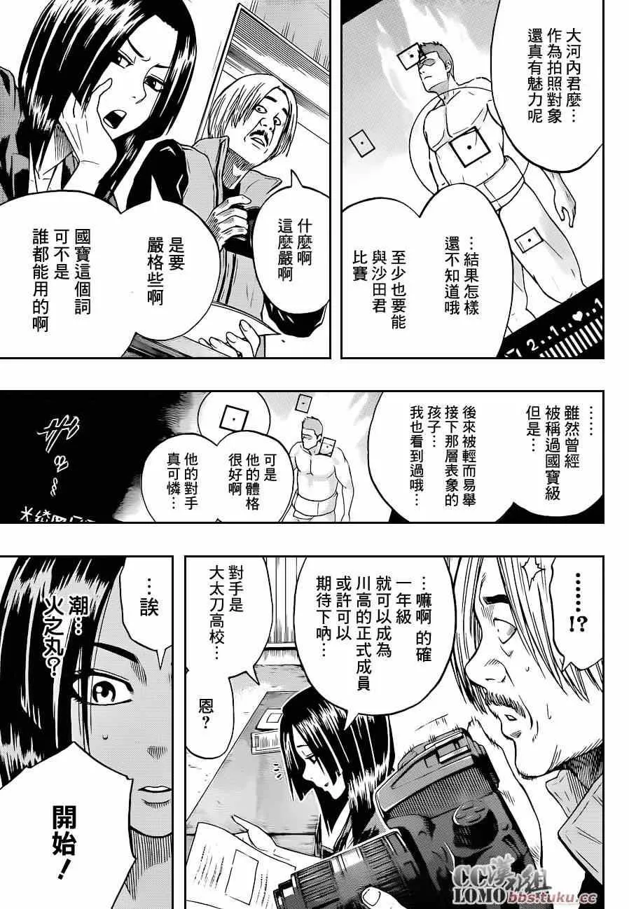 第5话 第15页