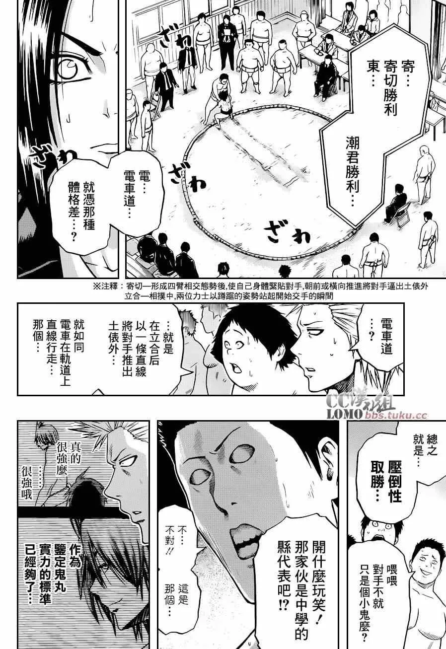 第5话 第17页
