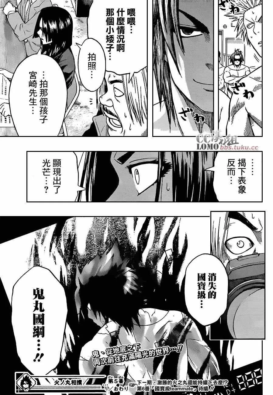 第5话 第18页