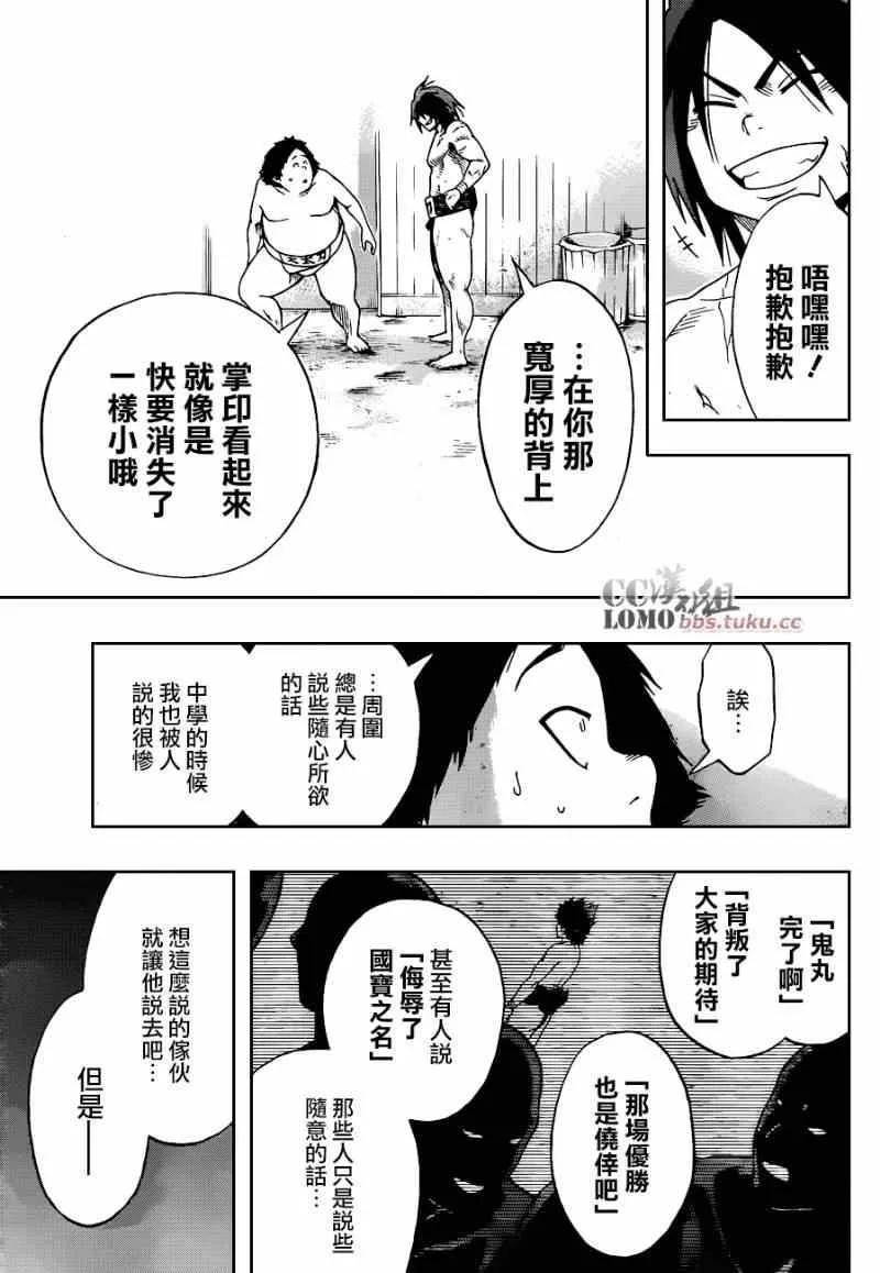 第6话 第14页