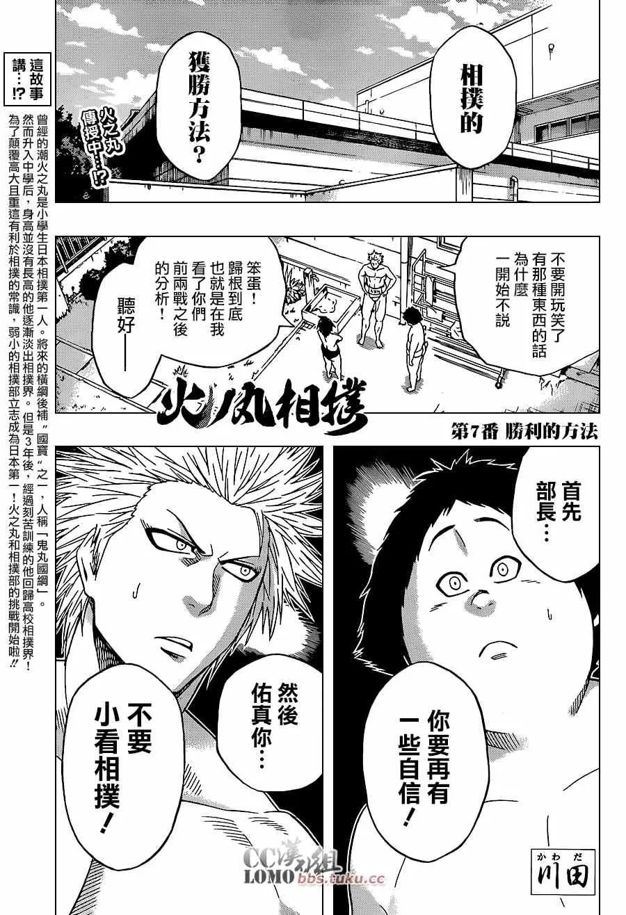 第7话 第1页