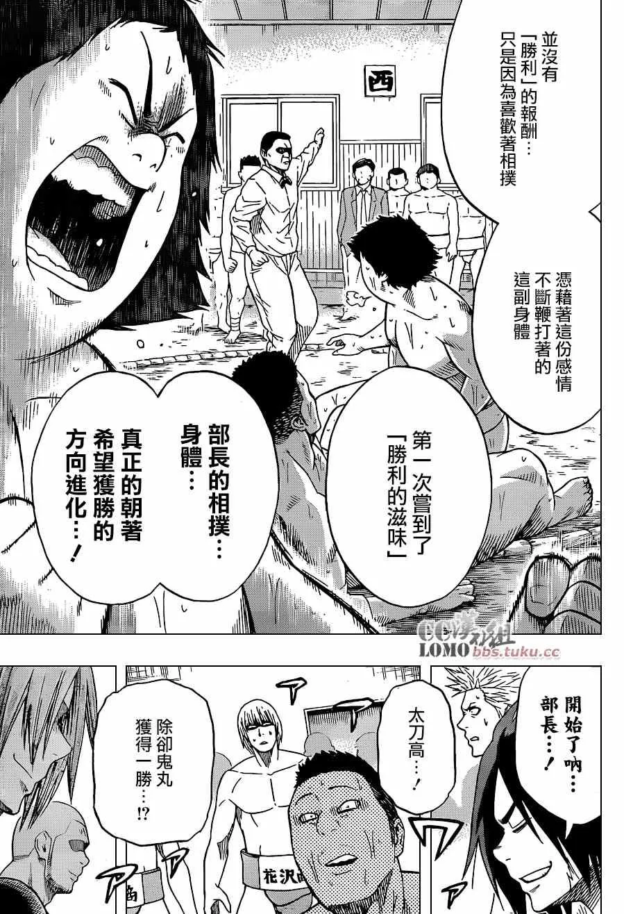 第7话 第11页