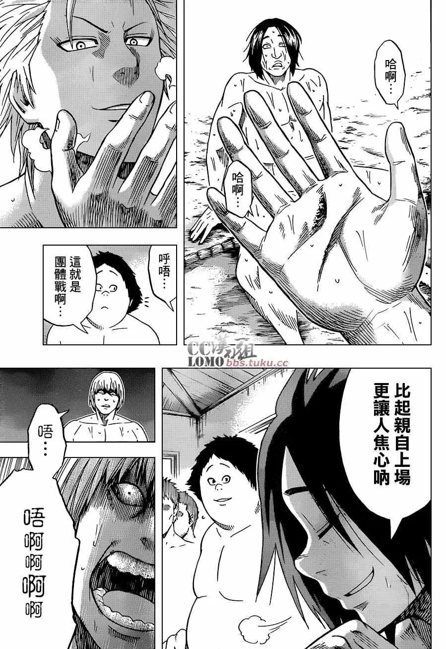 第7话 第15页