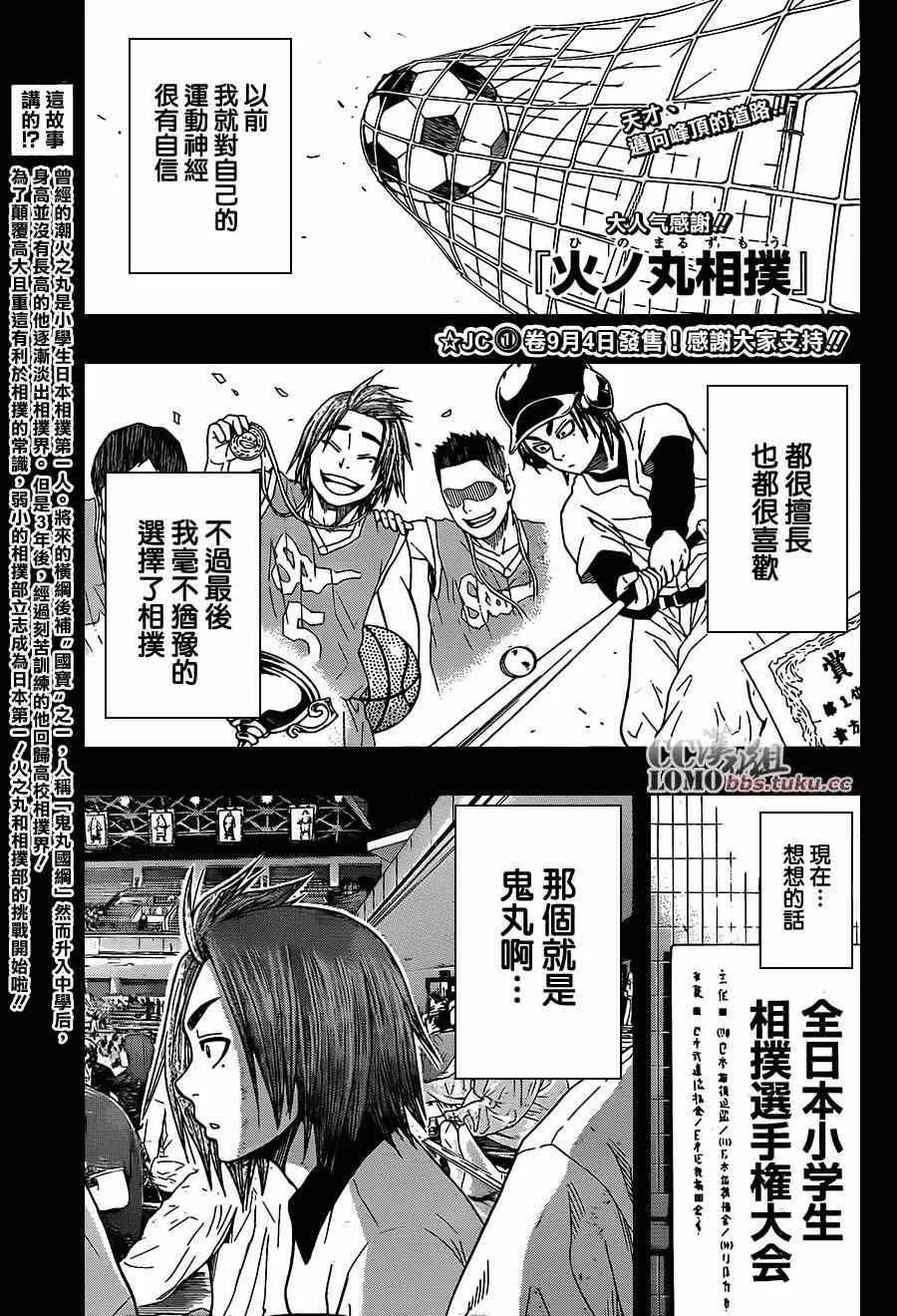 第8话 第1页
