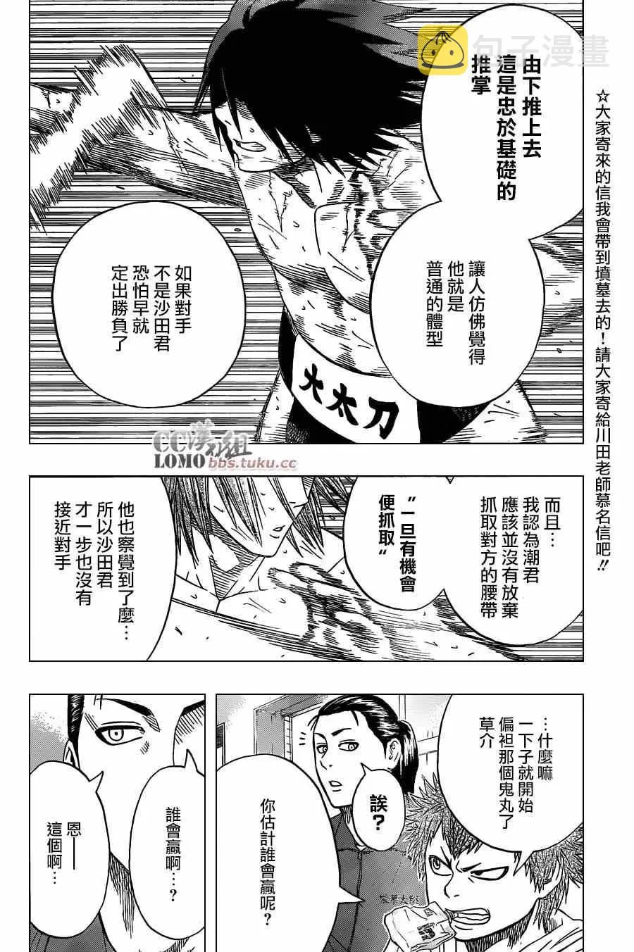 第9话 第9页