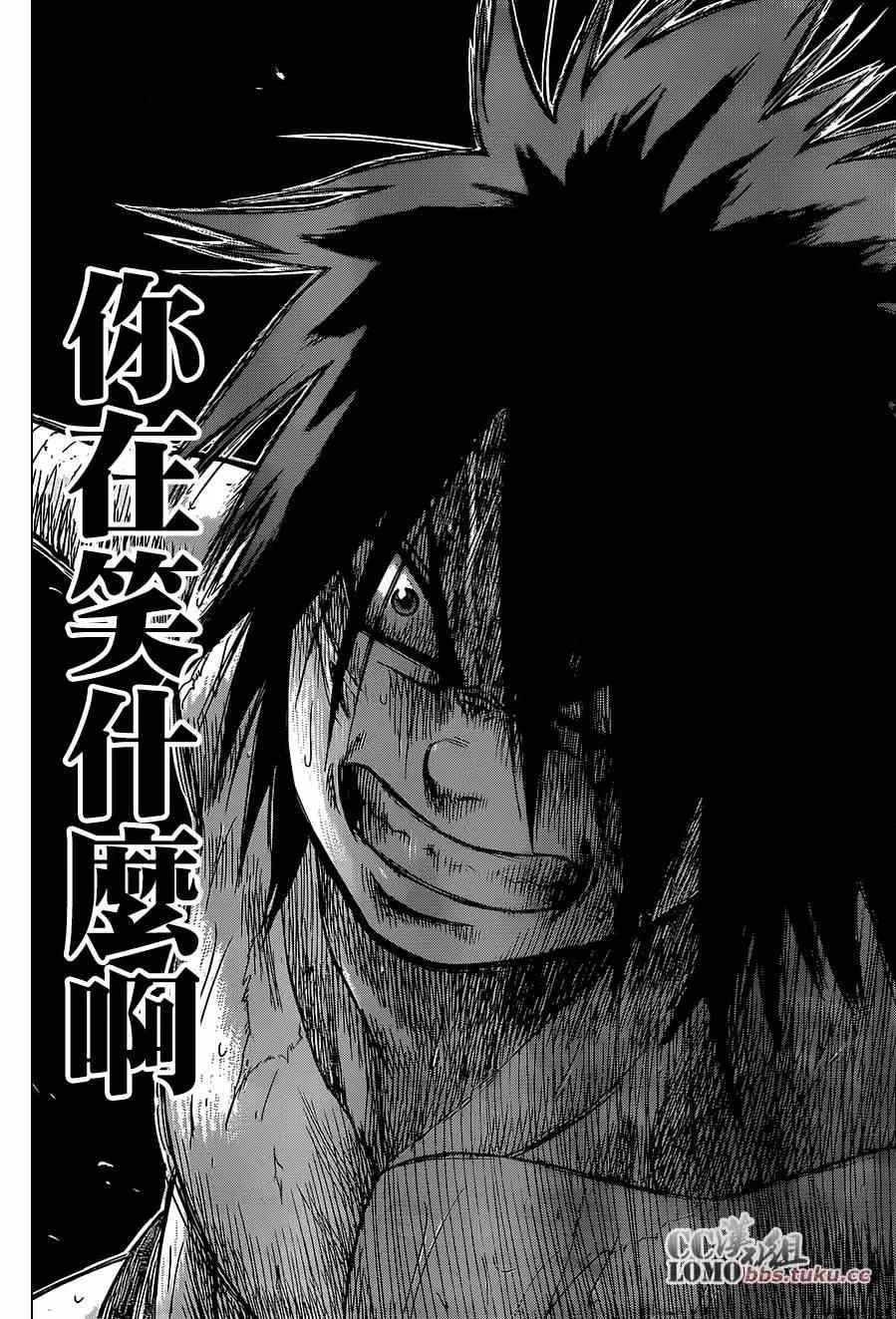 第9话 第13页