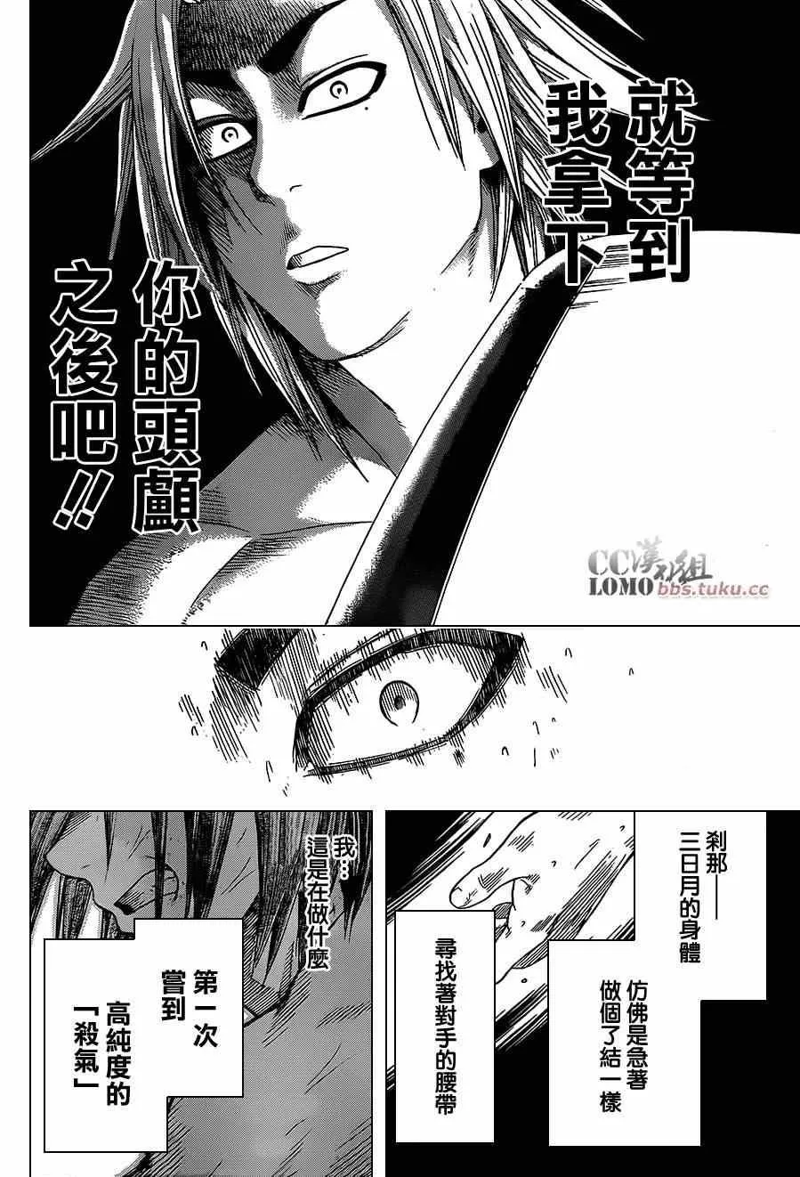 第9话 第15页