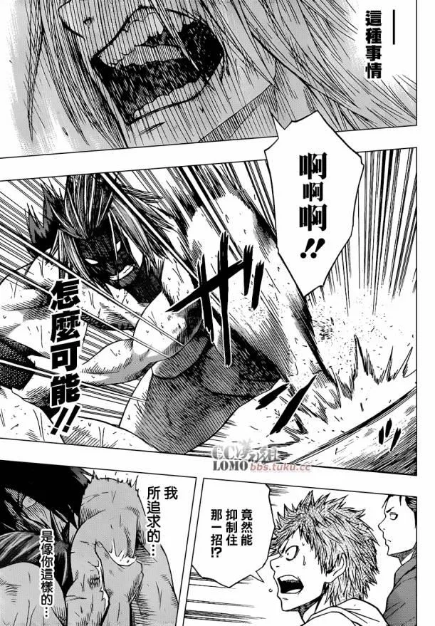 第10话 第6页