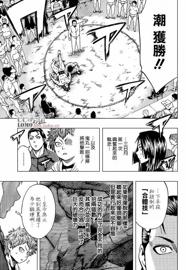 第10话 第15页