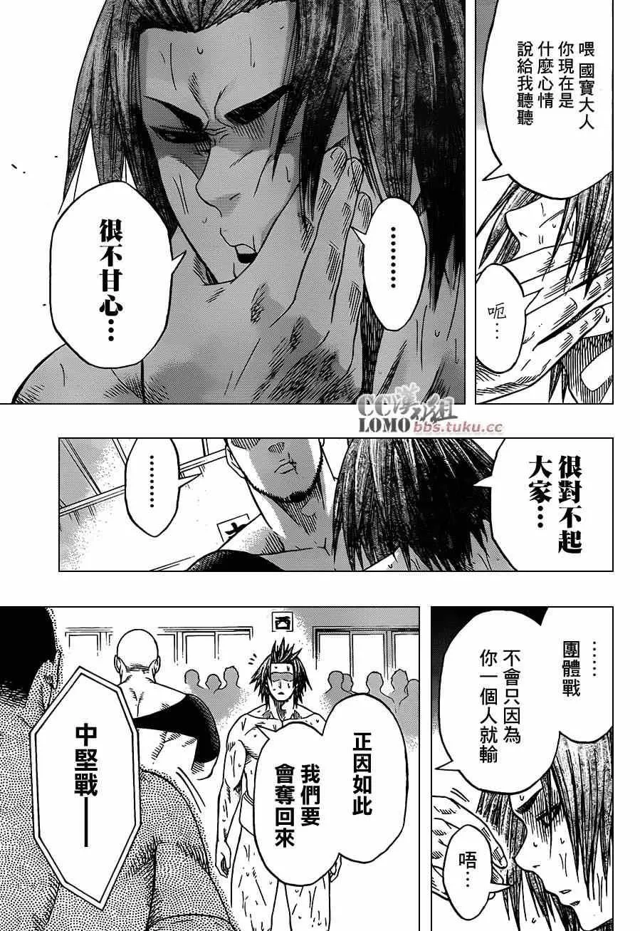 第11话 第3页