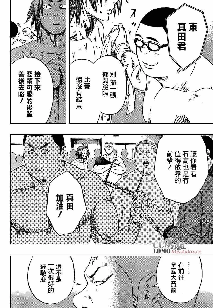 第11话 第4页