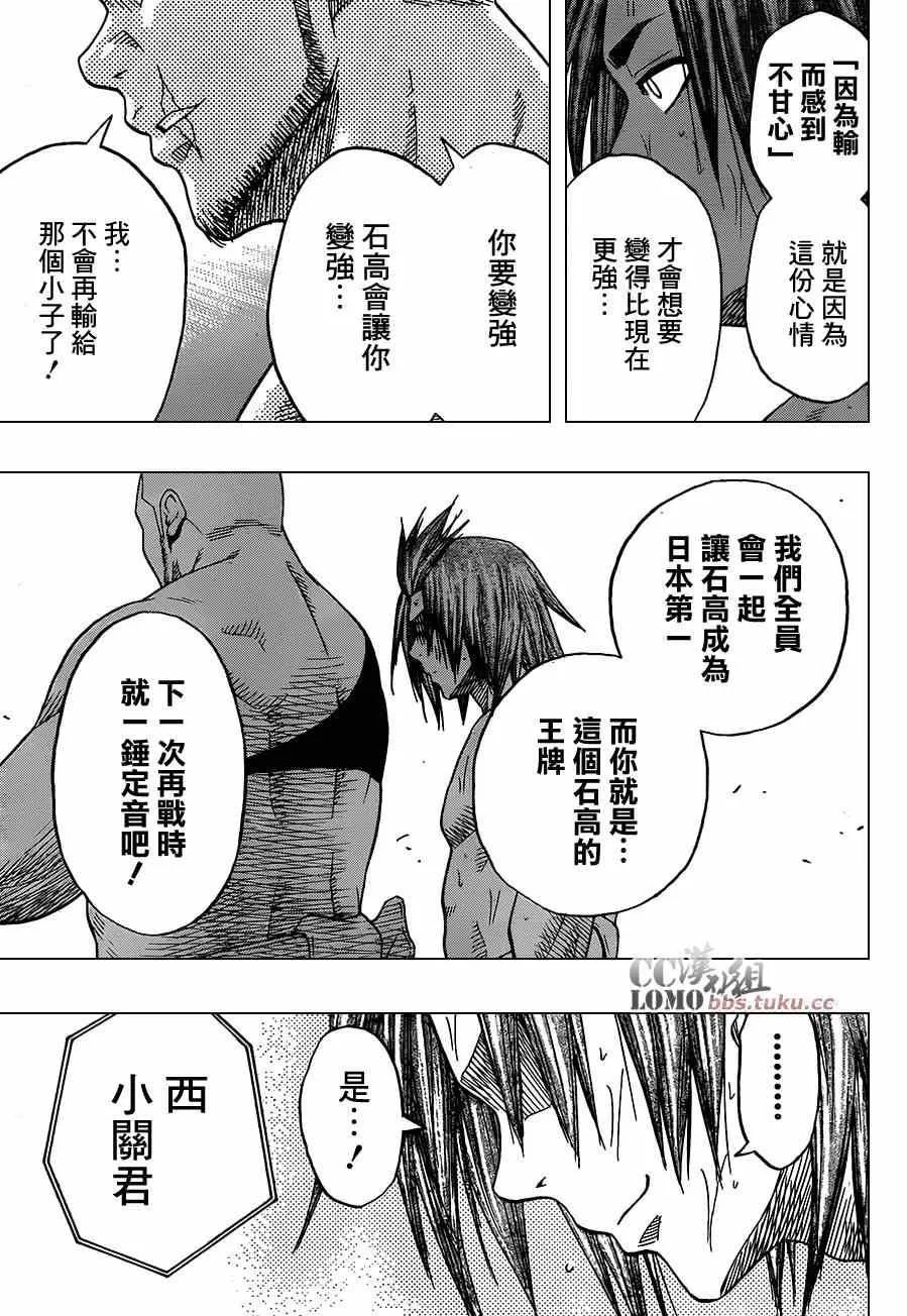 第11话 第5页