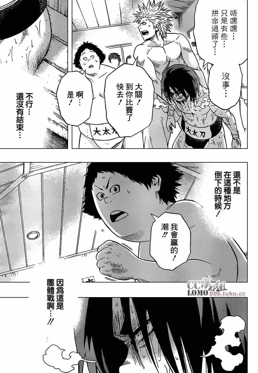 第11话 第7页