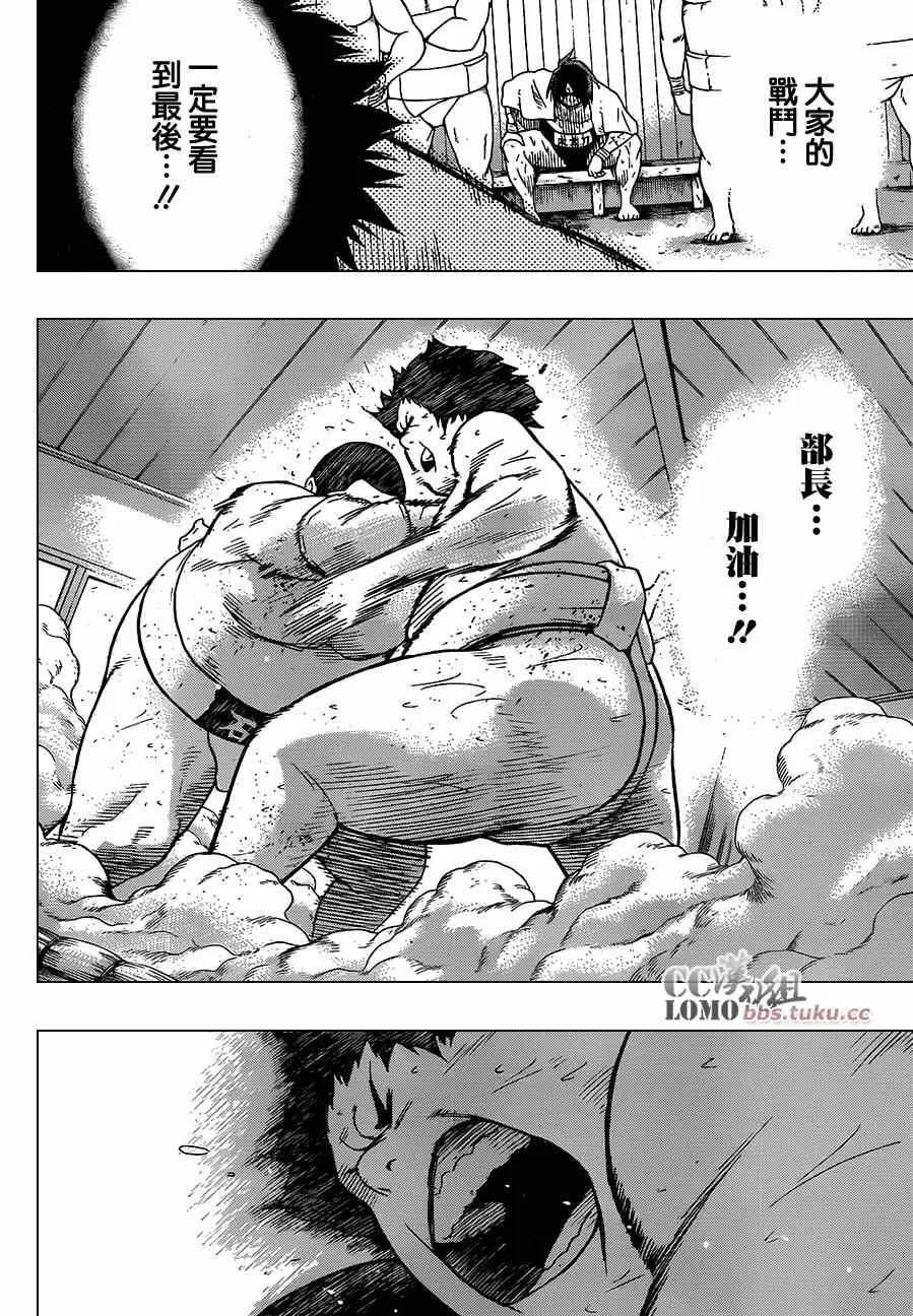 第11话 第8页
